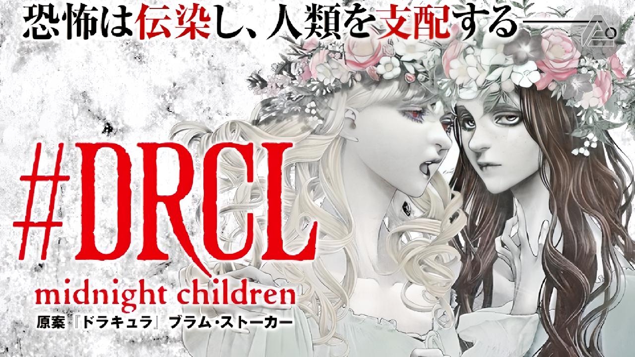 #DRCL midnight children - Regarder en VOSTFR