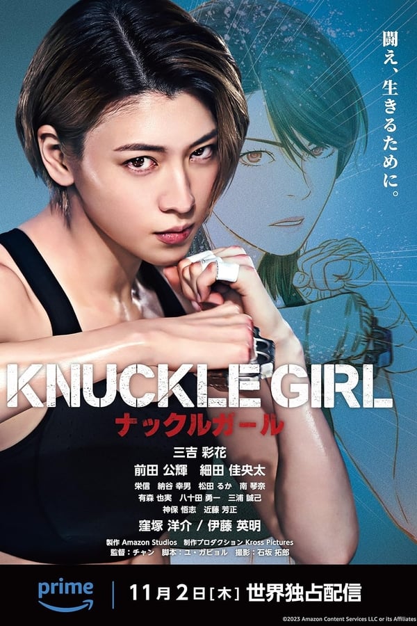 Knuckle Girl